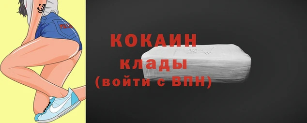 мяу мяу кристалл Беломорск