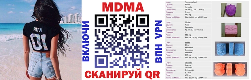 МДМА crystal  купить закладку  Вытегра 