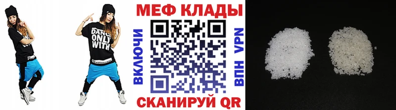 Меф мяу мяу кракен ONION Вытегра