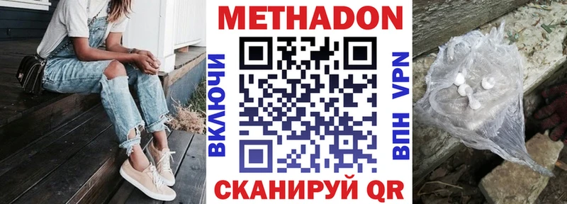 Метадон methadone Вытегра